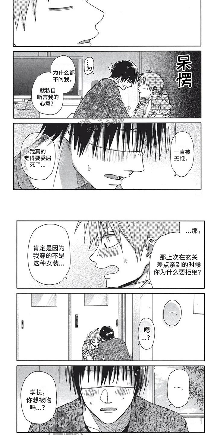 kiss定律漫画第二季出了吗漫画,第18话 188图