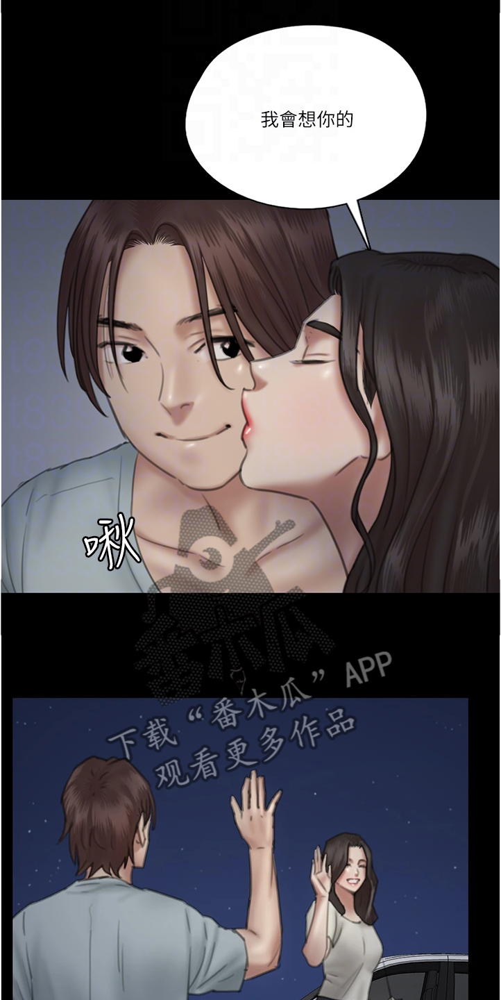 kiss定律漫画漫画,第142话 1424图