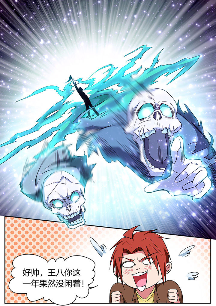 贴身护卫下载漫画,第27话 可笑的关系5图