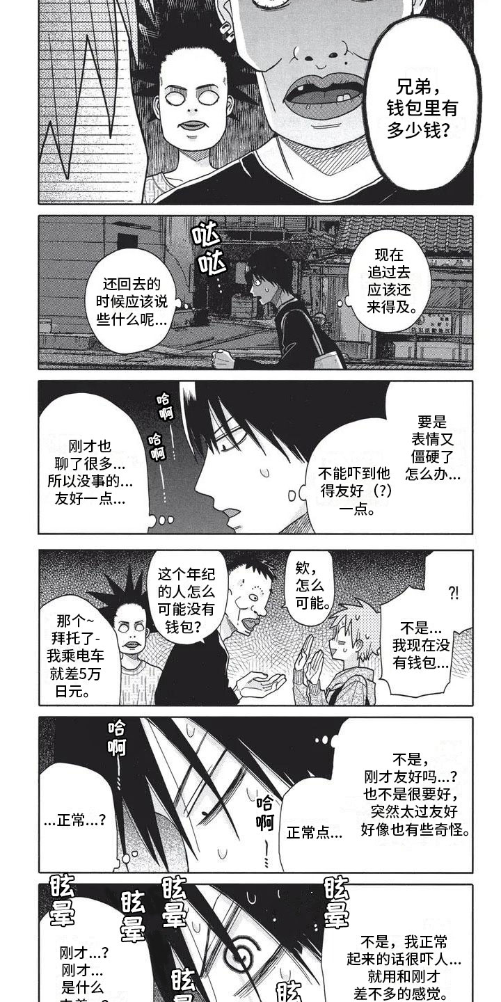 kiss定律漫画第二季出了吗漫画,第8话 87图