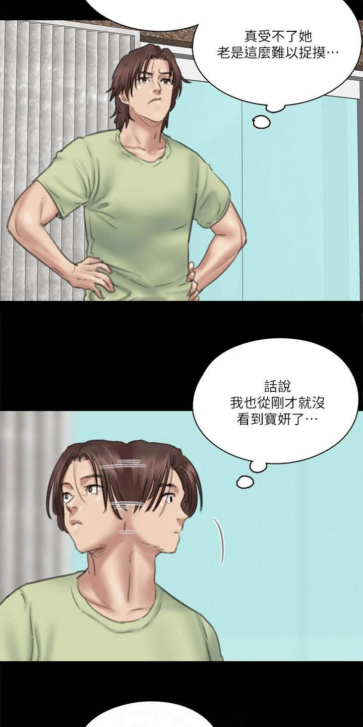 kiss定律漫画漫画,第121话 12110图