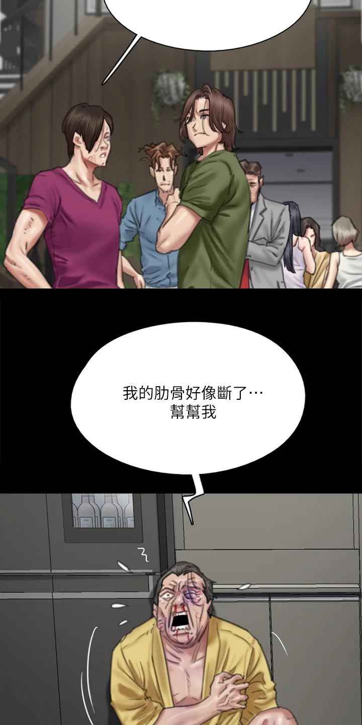 kiss定律漫画漫画,第40话 408图
