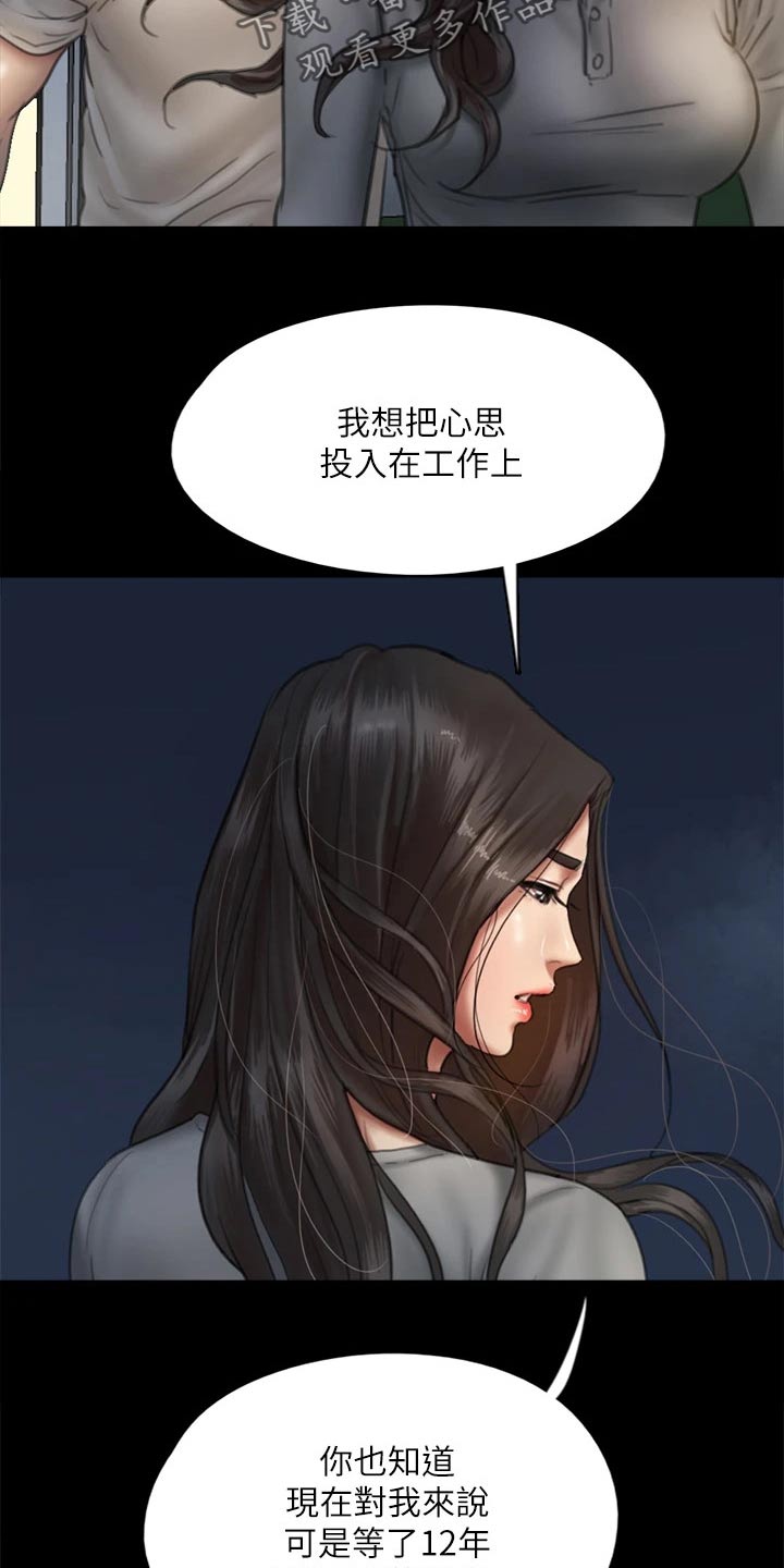 kiss定律漫画第二季出了吗漫画,第69话 699图