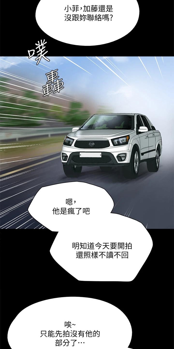 kiss定律漫画第二季出了吗漫画,第81话 819图