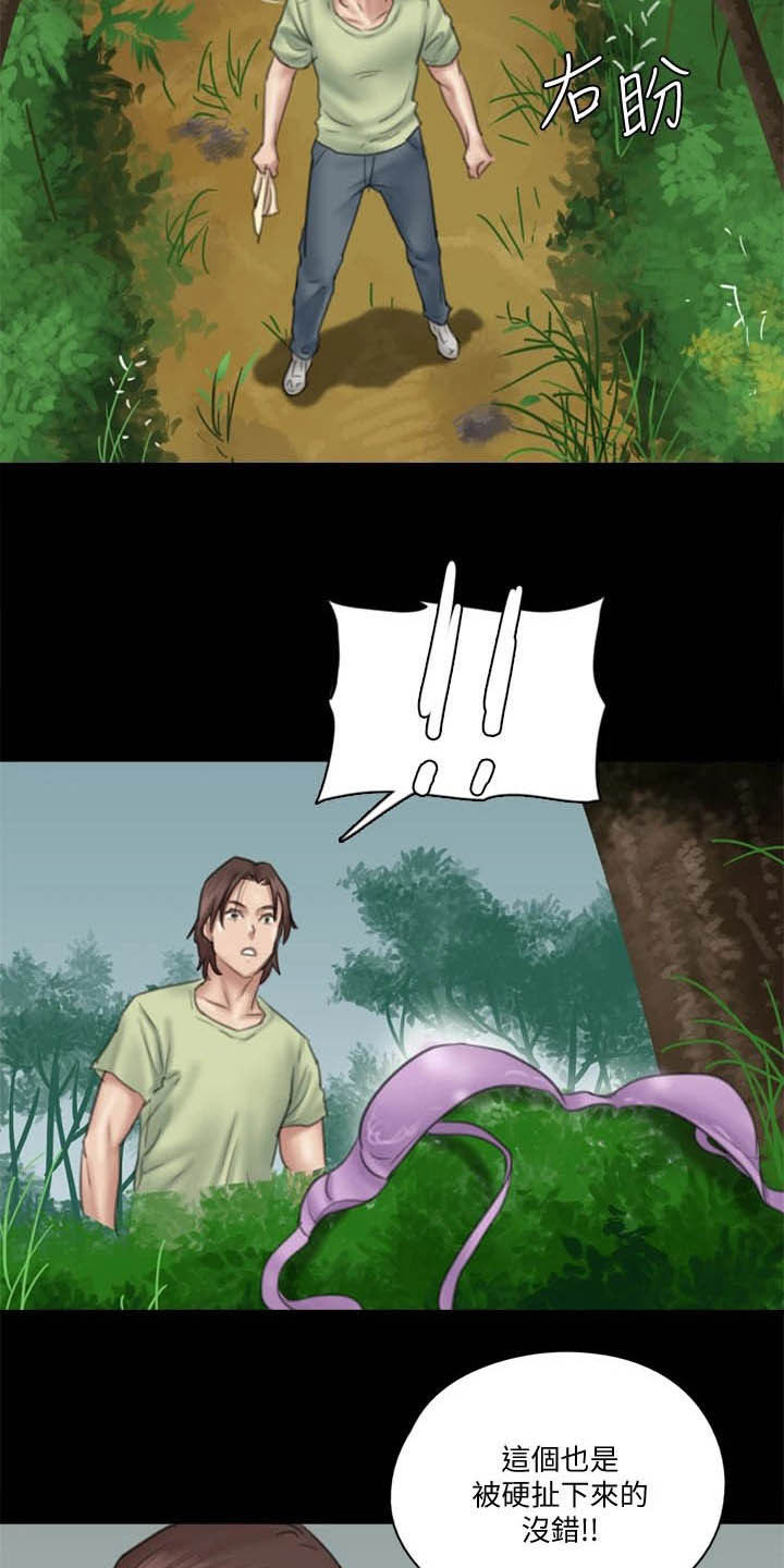 kiss定律漫画第二季出了吗漫画,第129话 1293图