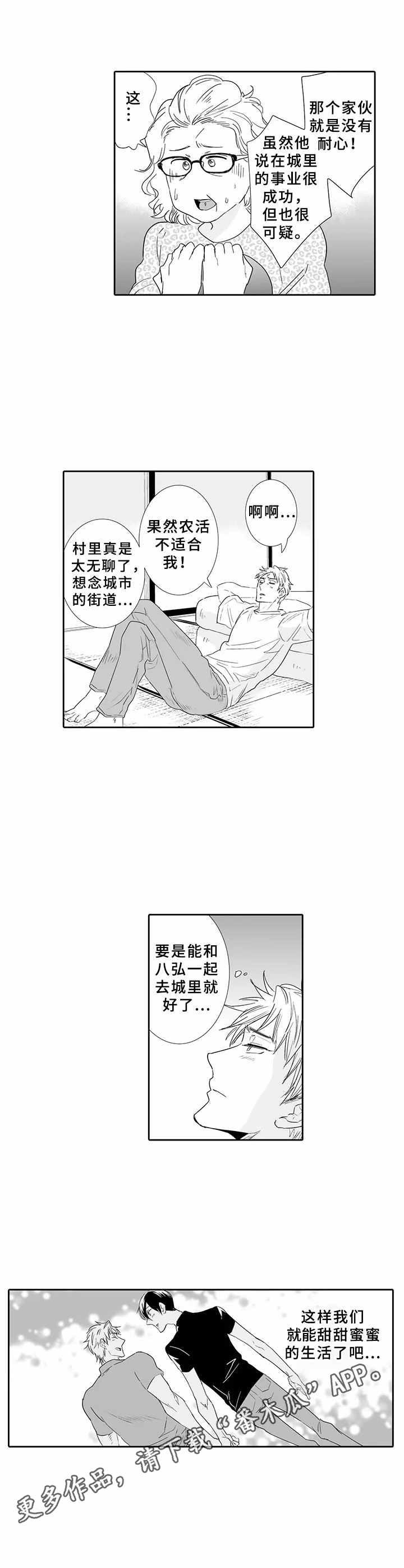 刻意练习法漫画漫画,第10话 10_我要干掉你8图