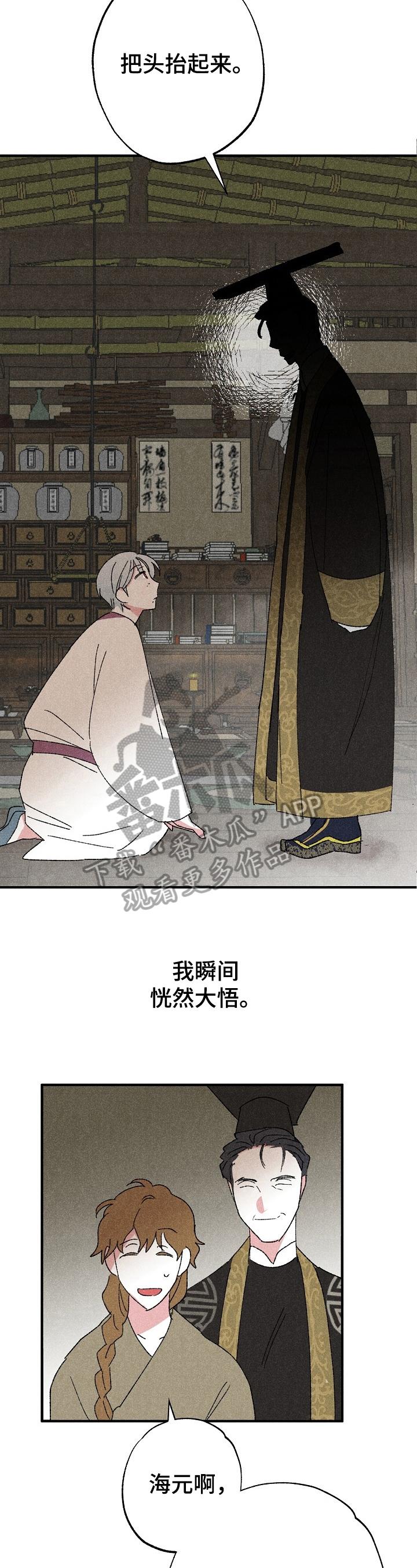 刻意练习法漫画漫画,第35话 35_合法盗窃9图