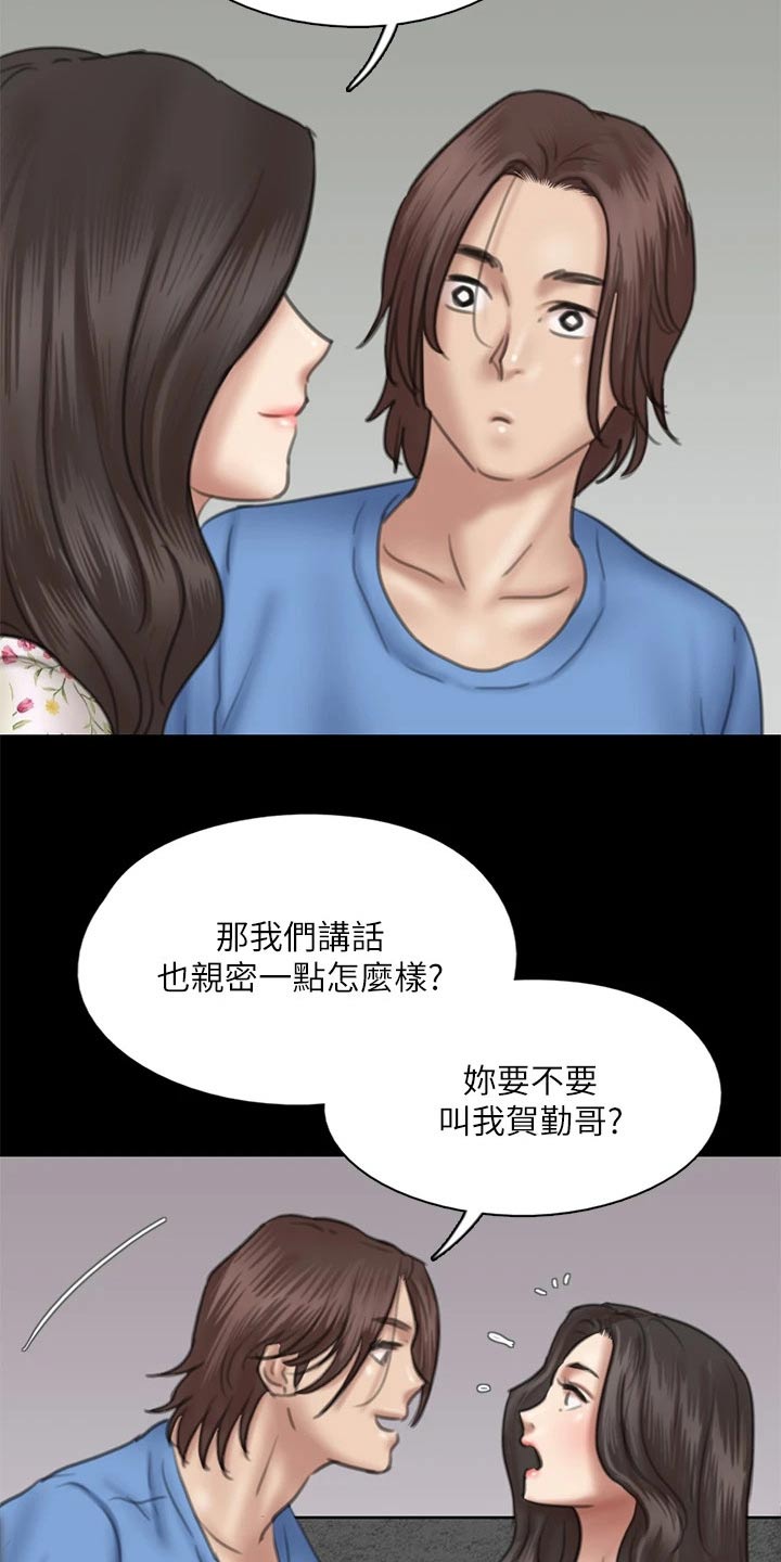 kiss定律漫画第二季出了吗漫画,第103话 10310图