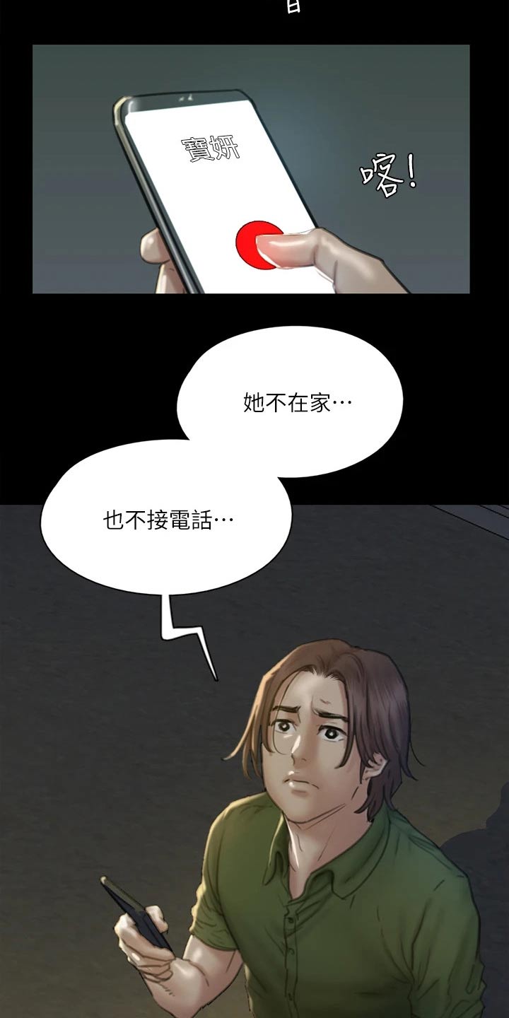 kiss定律漫画漫画,第71话 719图