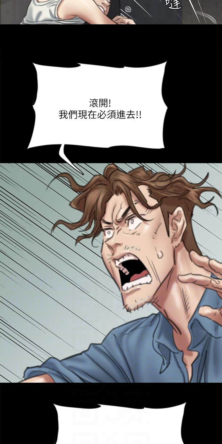 kiss定律漫画漫画,第48话 488图