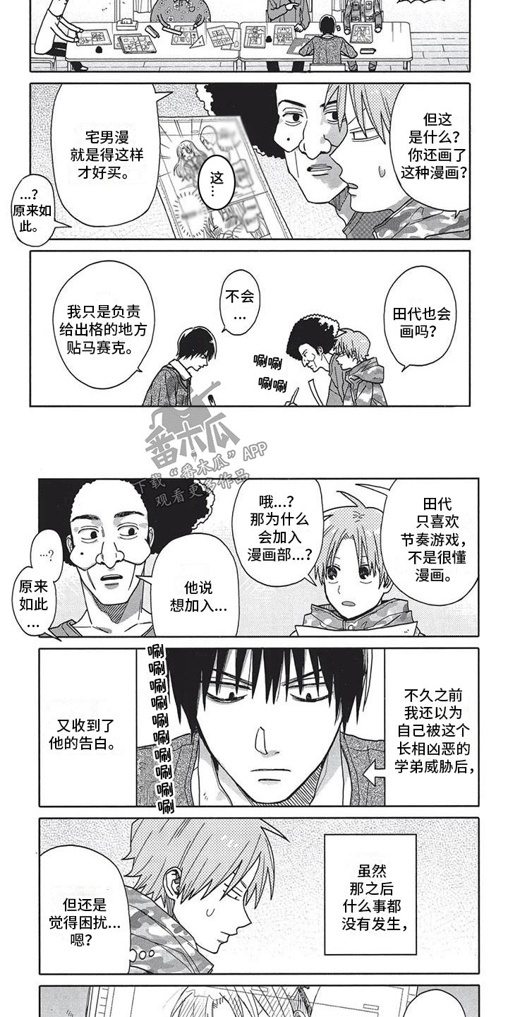 kiss定律漫画漫画,第1话 17图