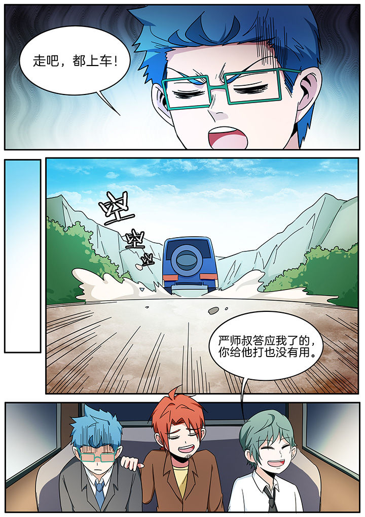 刘备的贴身护卫是谁漫画,第35话 好事？5图