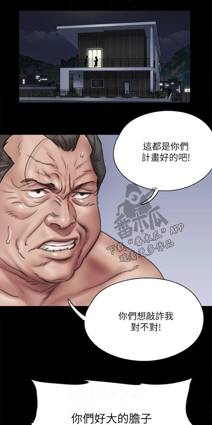 kiss定律漫画第二季出了吗漫画,第91话 9110图