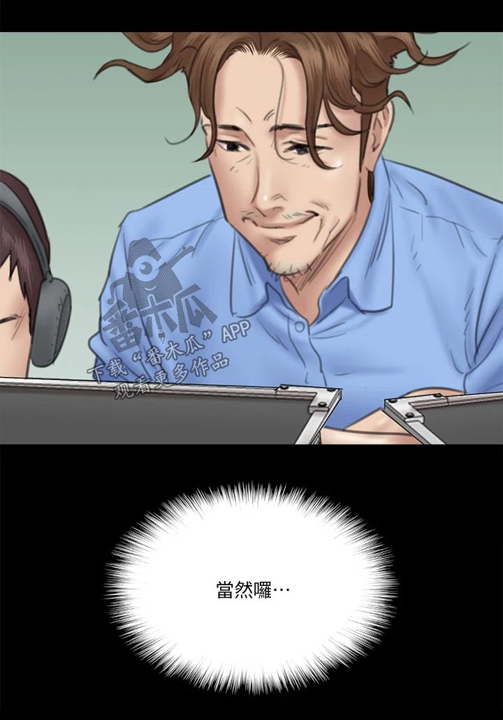 kiss定律漫画第二季出了吗漫画,第107话 10710图