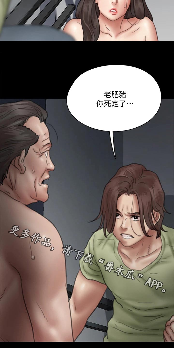 kiss定律漫画第二季出了吗漫画,第82话 8210图