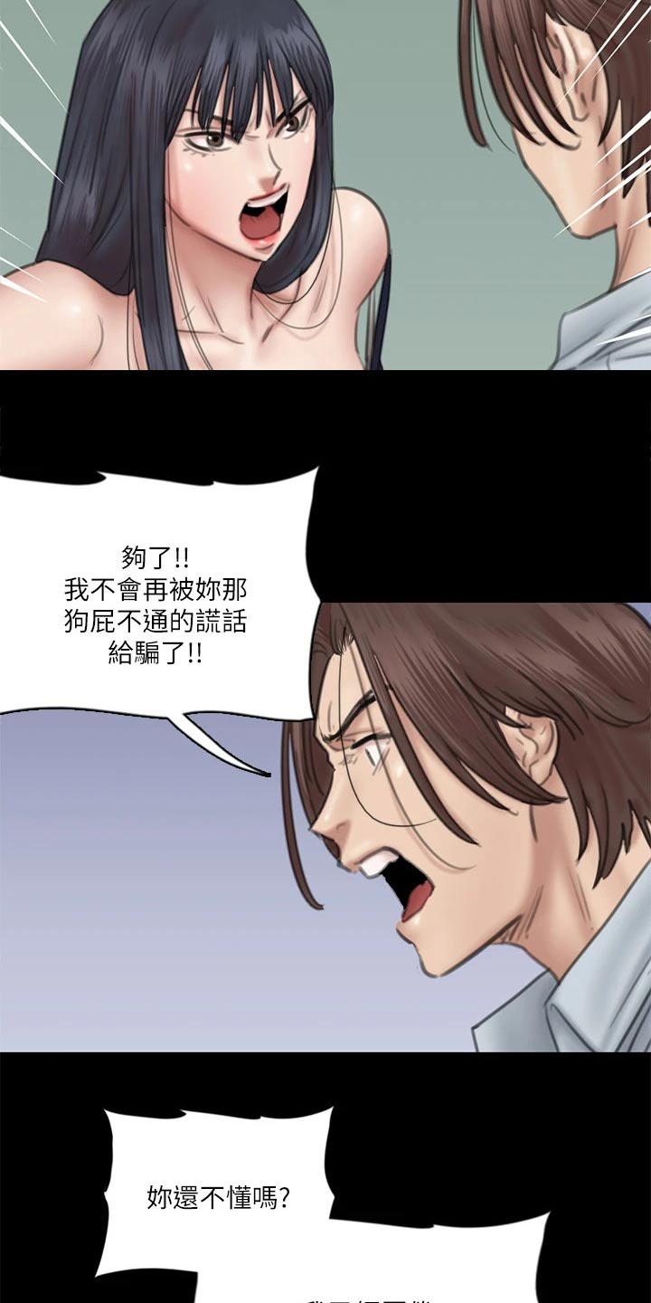 kiss定律漫画漫画,第119话 11910图