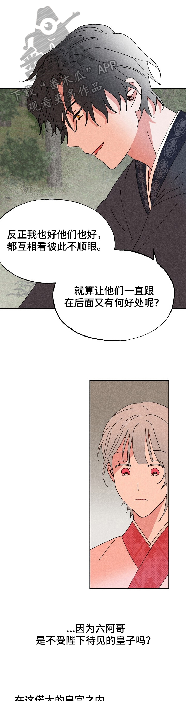 刻意纠正漫画漫画,第19话 19_我该怎么做8图