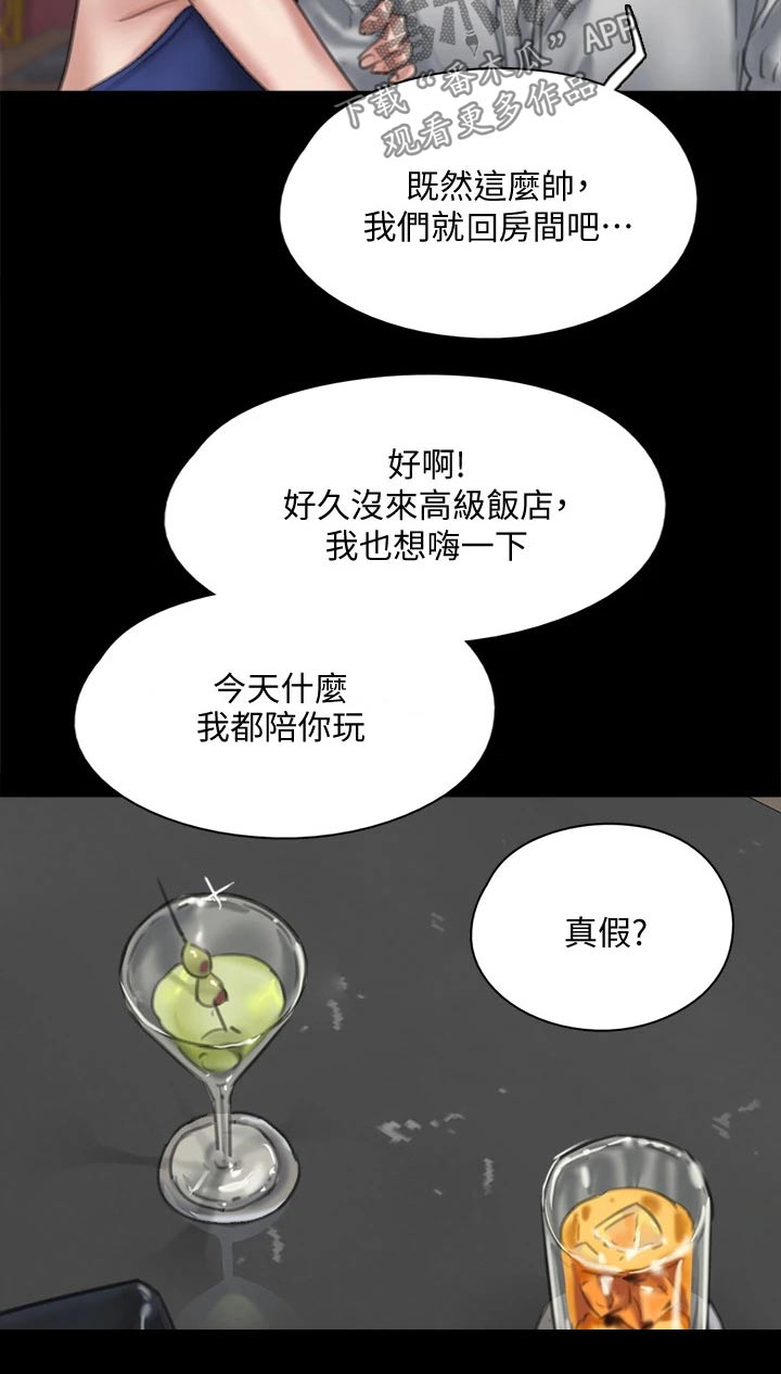 kiss定律漫画第二季出了吗漫画,第21话 218图