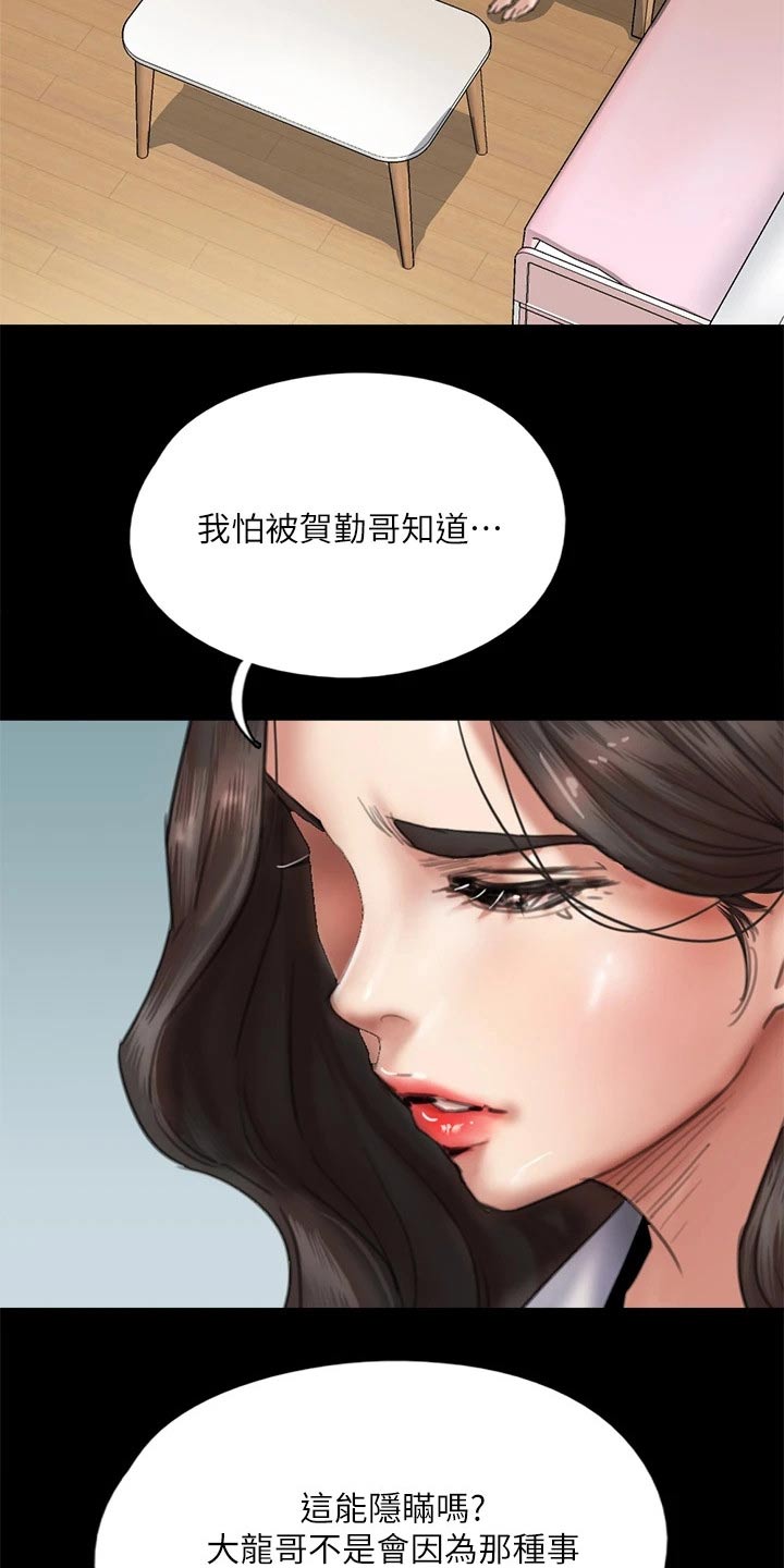 kiss定律漫画漫画,第73话 739图