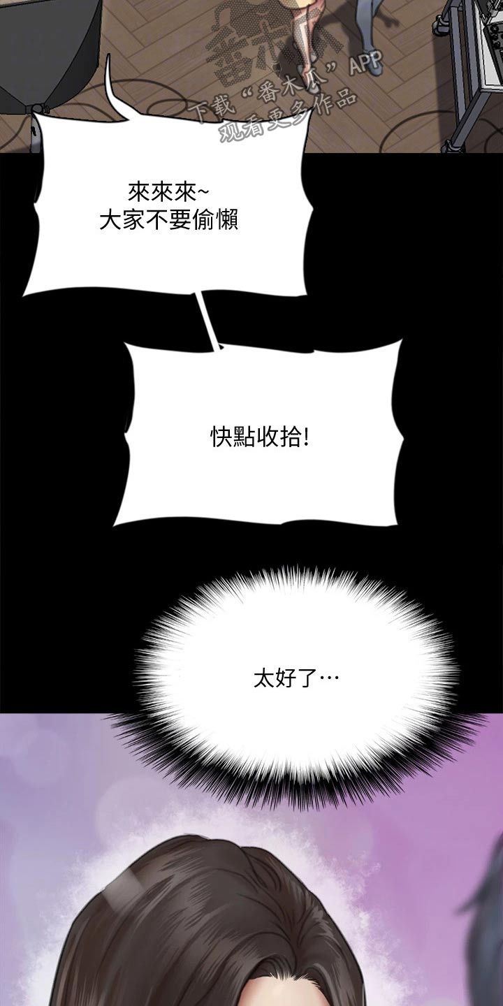 kiss漫画全集漫画,第33话 338图