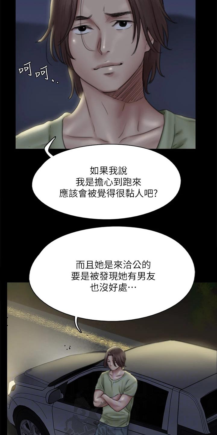 kiss定律漫画144话漫画,第94话 9410图