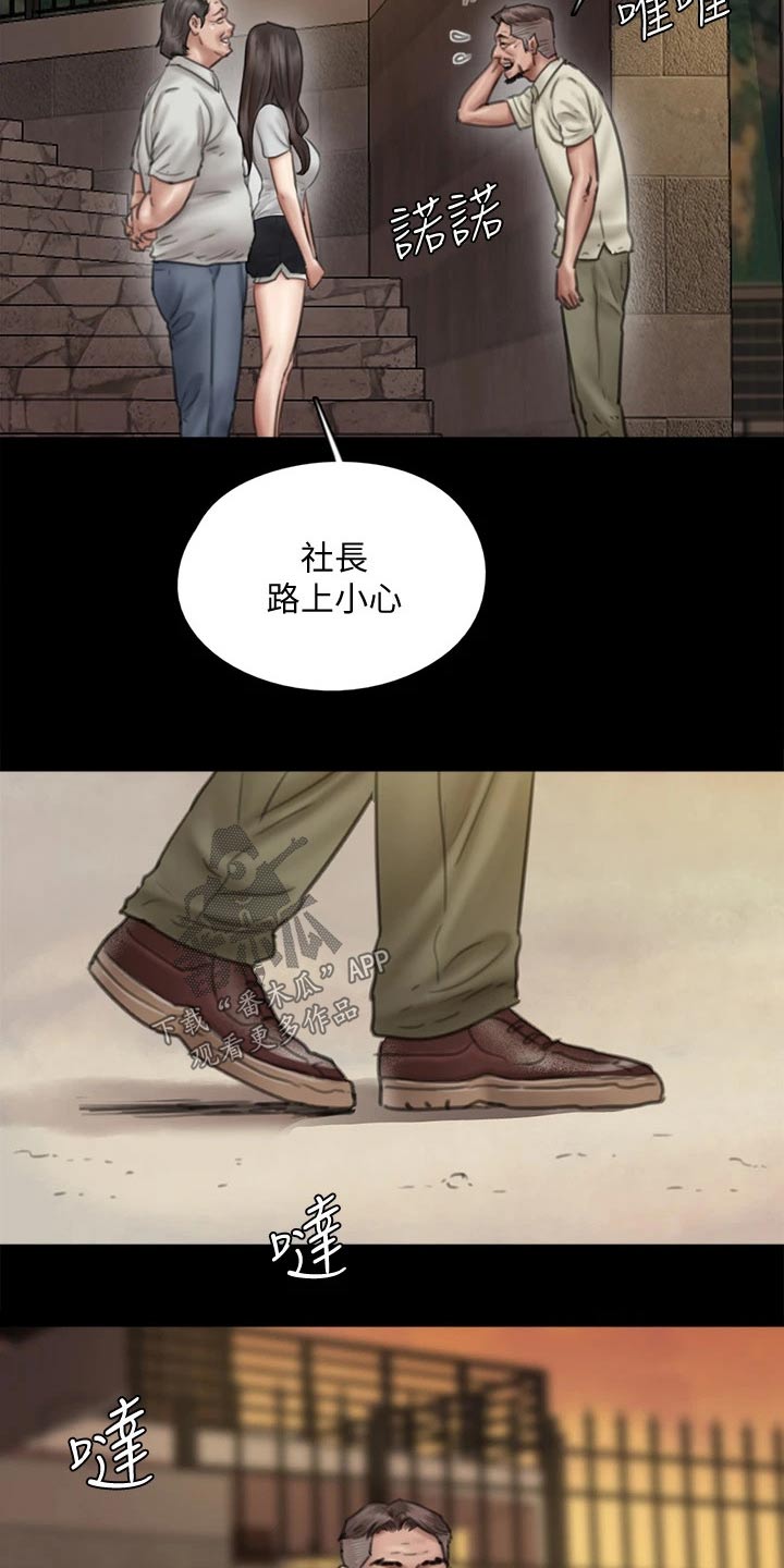kiss定律漫画第二季出了吗漫画,第86话 8610图