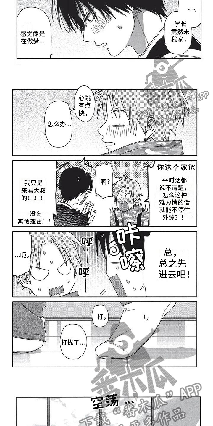 kiss定律漫猫猫漫画,第13话 138图