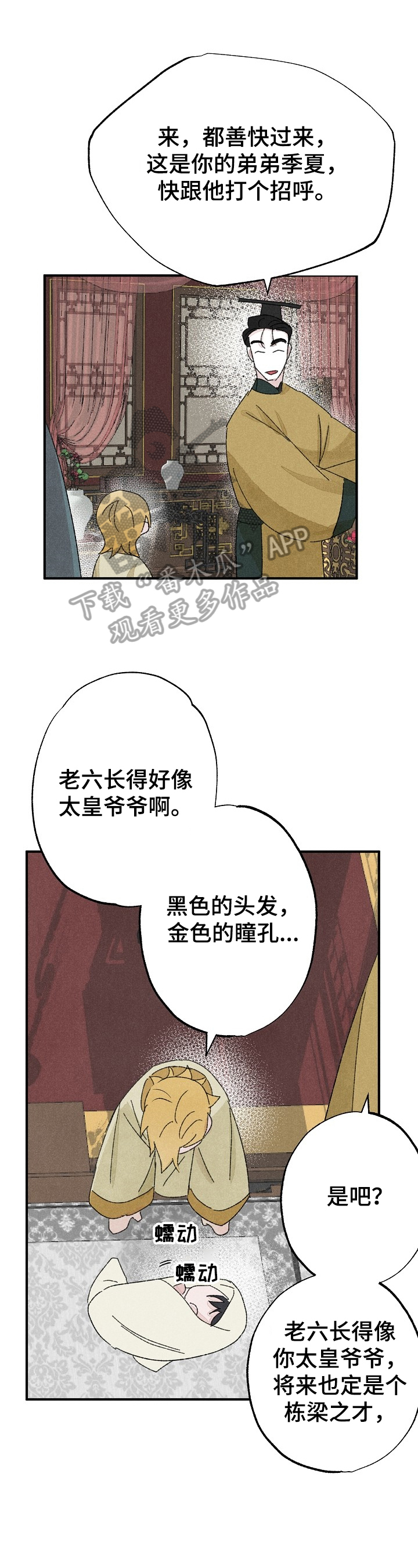 刻意纠正漫画漫画,第22话 22_危机8图