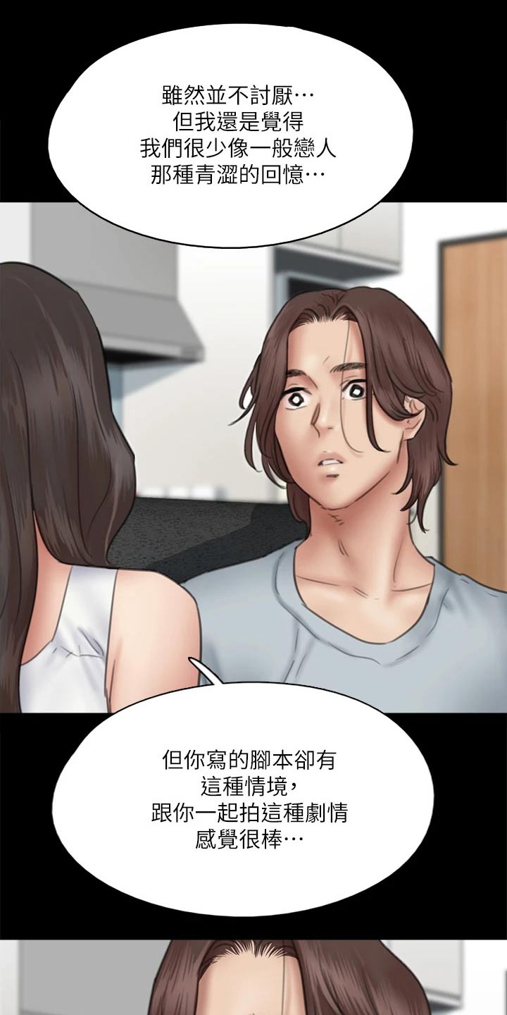 kiss定律漫画第二季出了吗漫画,第105话 10510图