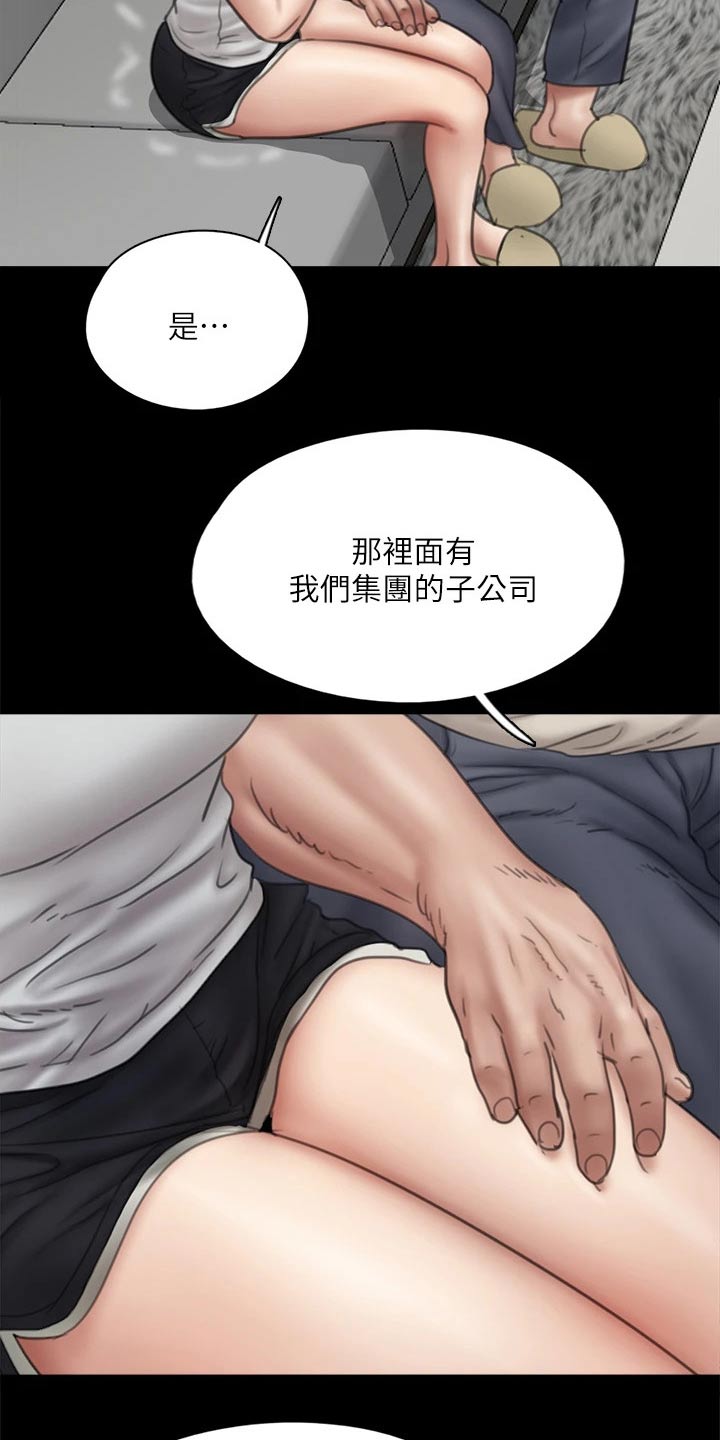 kiss定律漫猫猫漫画,第96话 9610图
