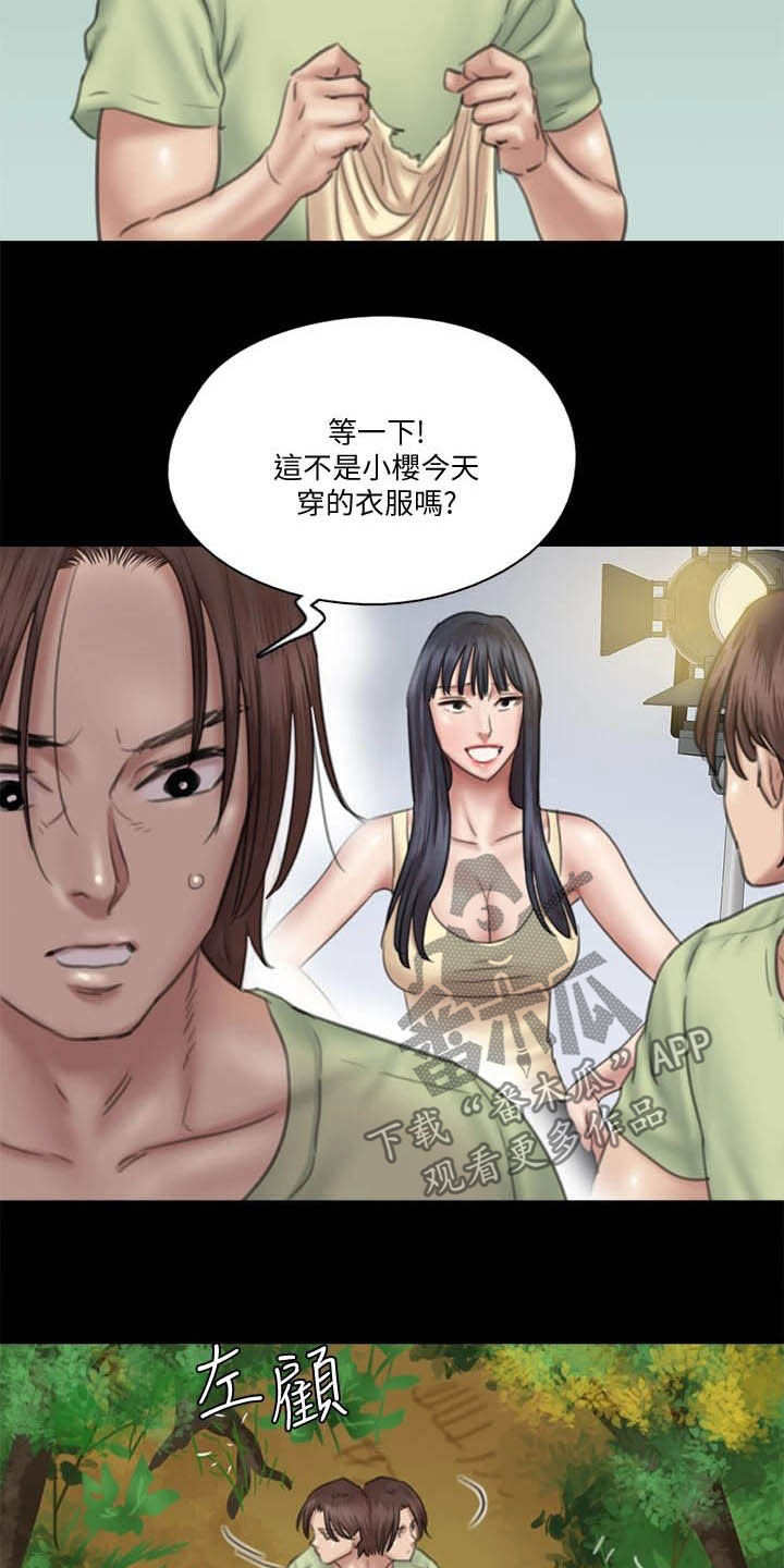 kiss定律漫画第二季出了吗漫画,第120话 12010图