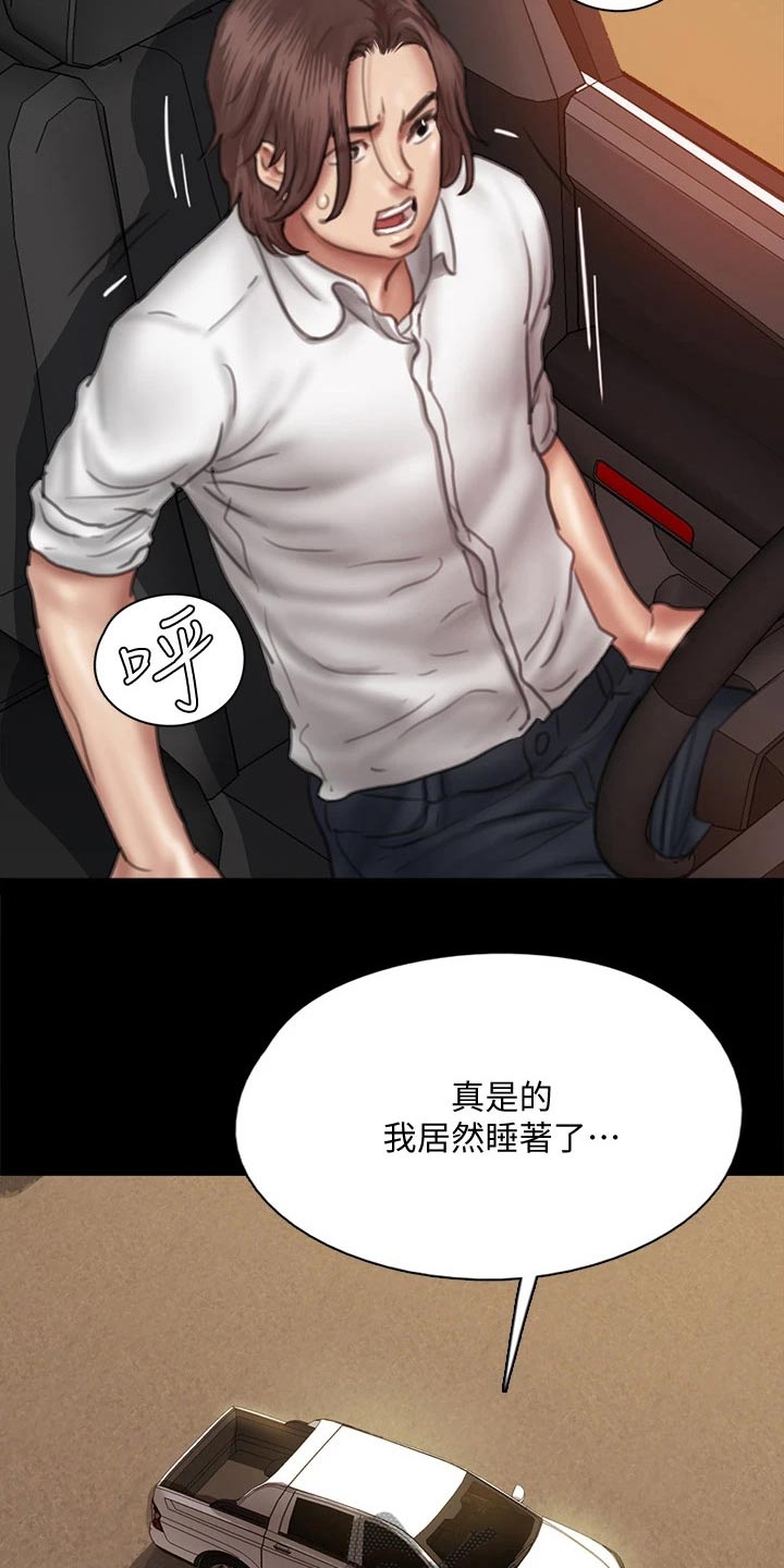 kiss定律漫画第二季出了吗漫画,第66话 669图