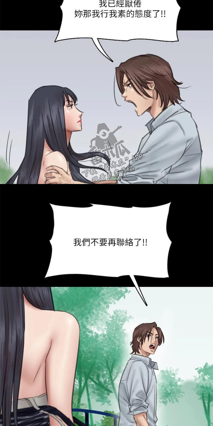 kiss定律漫画144话漫画,第128话 1282图