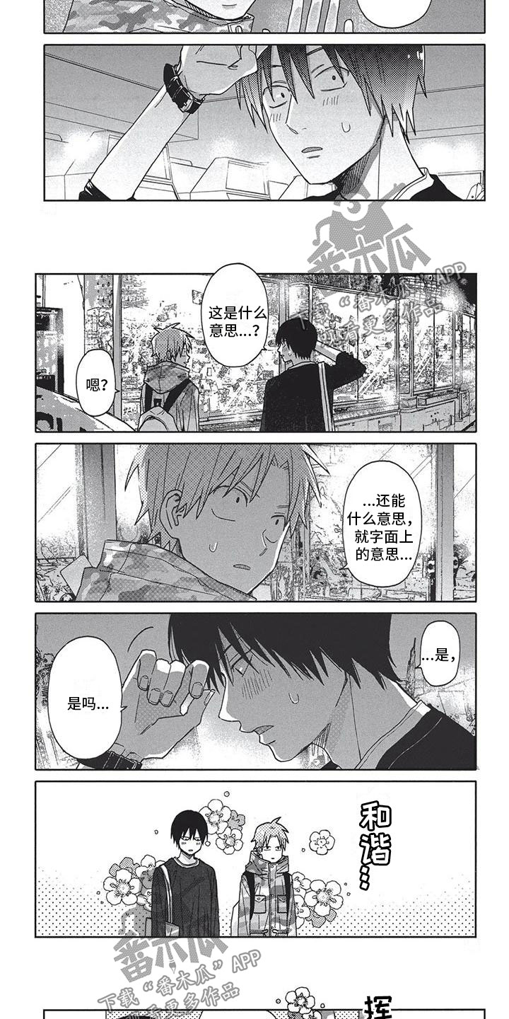 kiss定律漫画144话漫画,第10话 108图