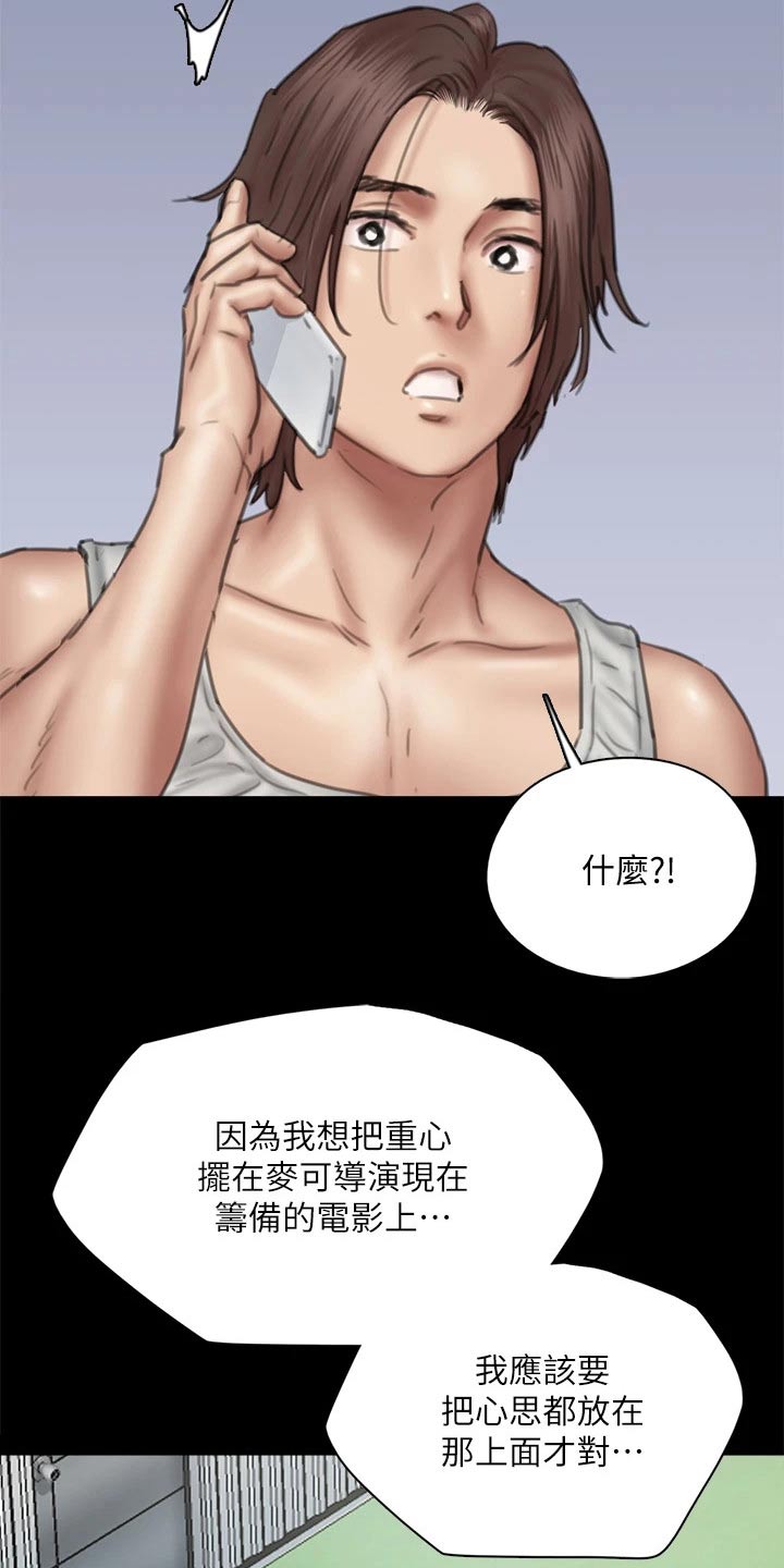 kiss定律书漫画,第76话 769图