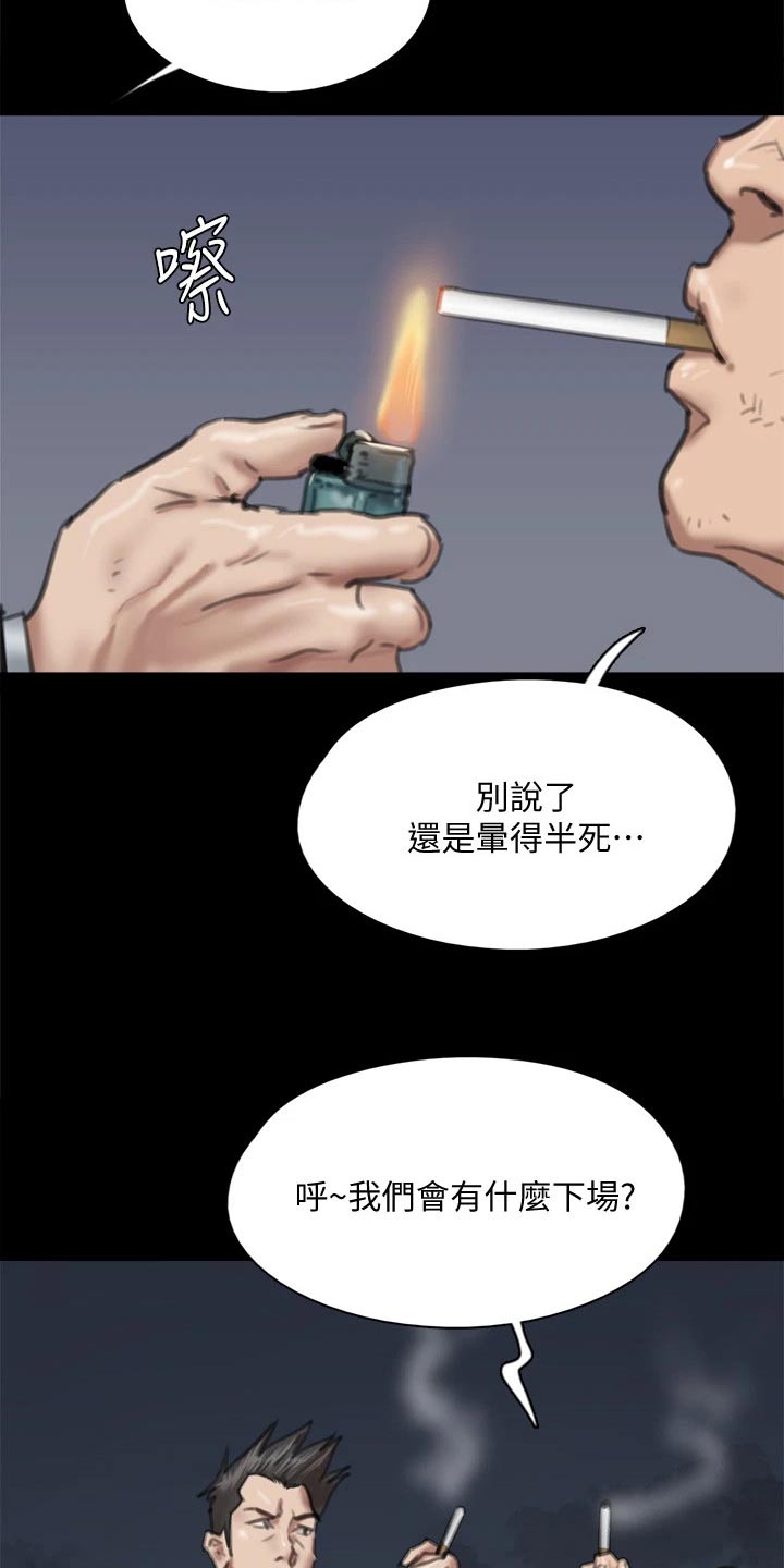 kiss漫画全集漫画,第38话 388图