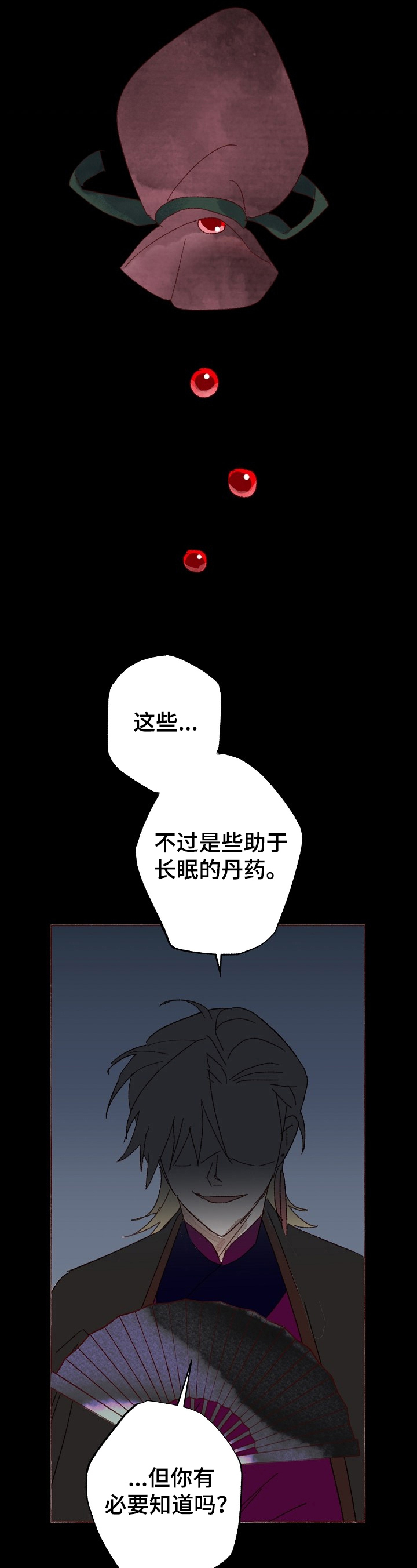 刻意纠正漫画漫画,第34话 34_有敌人9图