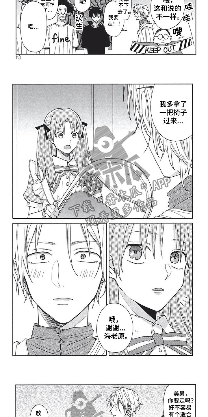 kiss定律漫画第二季出了吗漫画,第25话 258图