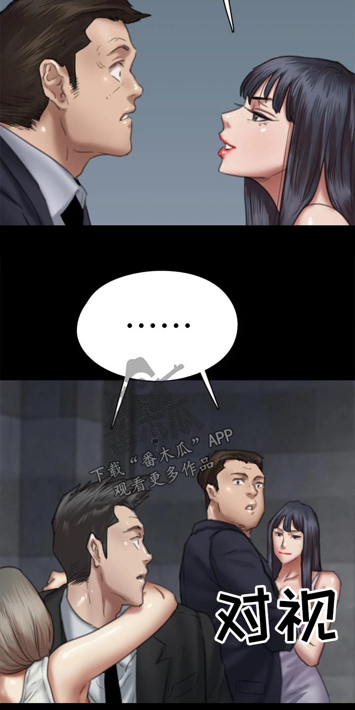 kiss定律漫画第二季出了吗漫画,第57话 579图