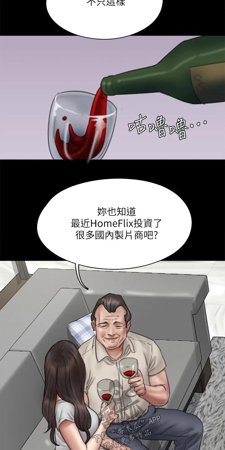 kiss定律漫画第二季出了吗漫画,第87话 8710图