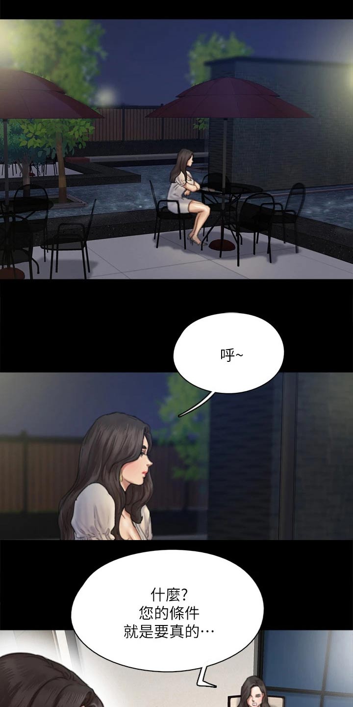 kiss定律漫画144话漫画,第30话 308图