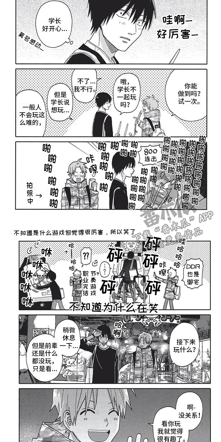 kiss定律漫画第二季出了吗漫画,第2话 27图