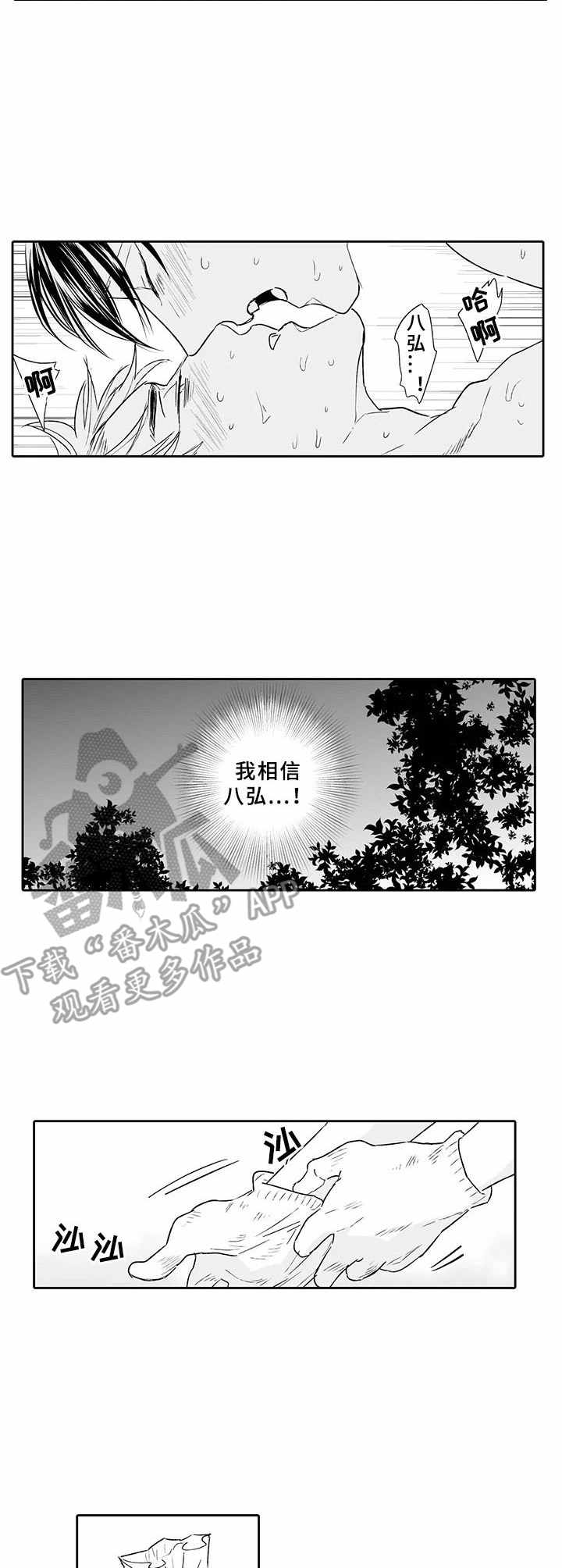 刻意练习法漫画漫画,第7话 7_拥有轻松的人生8图