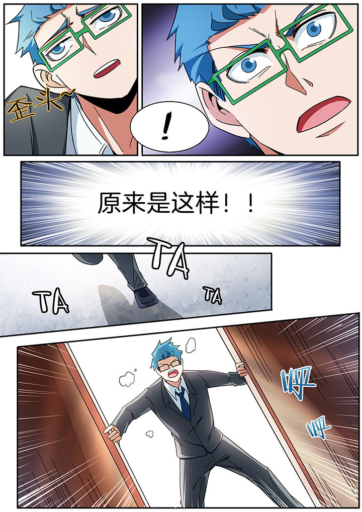 贴身侍卫免费阅读漫画,第36话 身手矫健5图