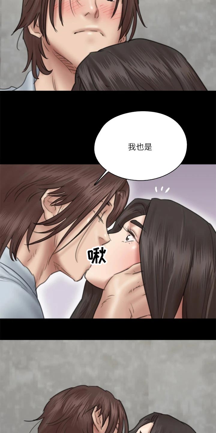 漫画kiss高甜吻戏漫画,第110话 11010图