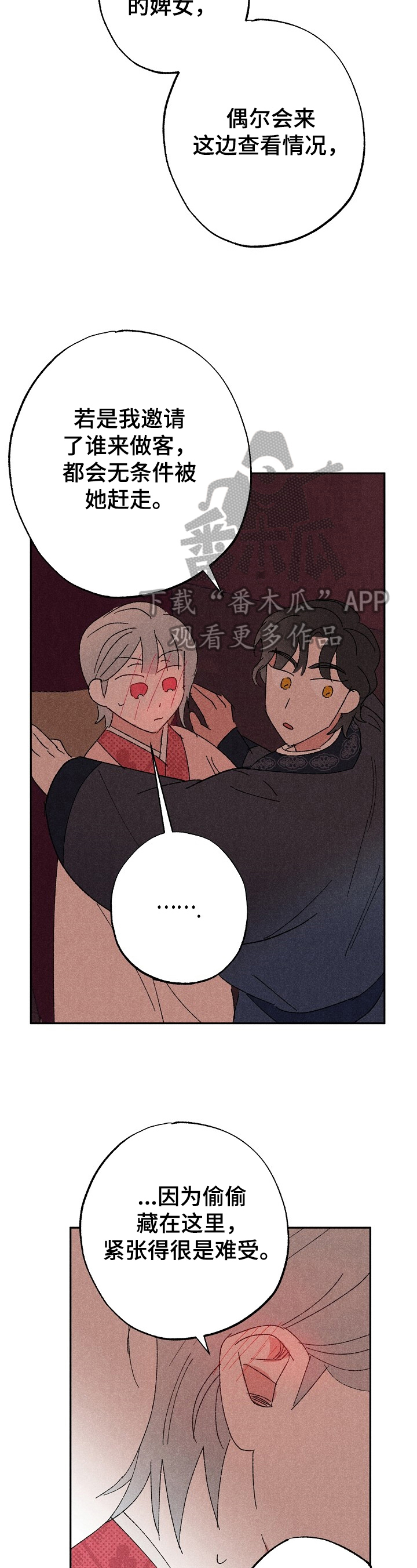 刻意纠正漫画漫画,第32话 32_一触即发9图