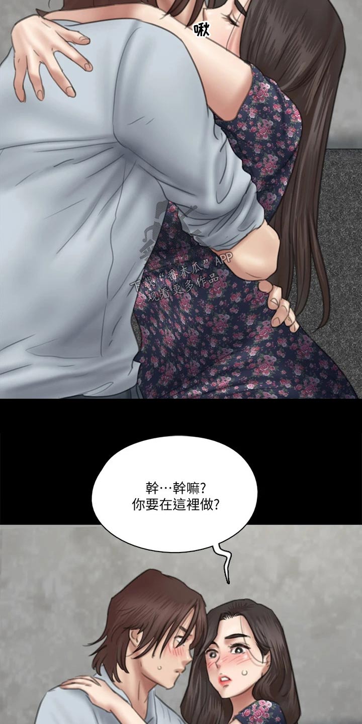 kiss定律漫画第二季出了吗漫画,第117话 11710图