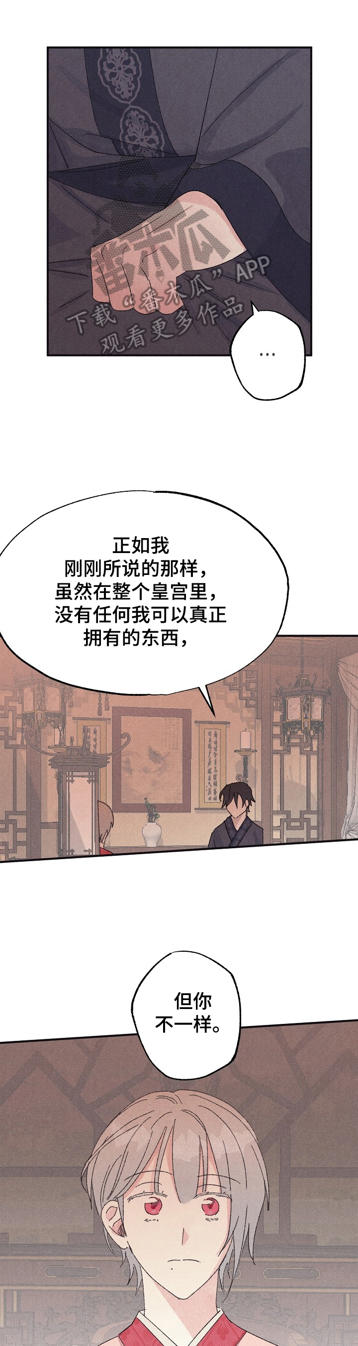 刻意练习法漫画漫画,第23话 23_阶级8图