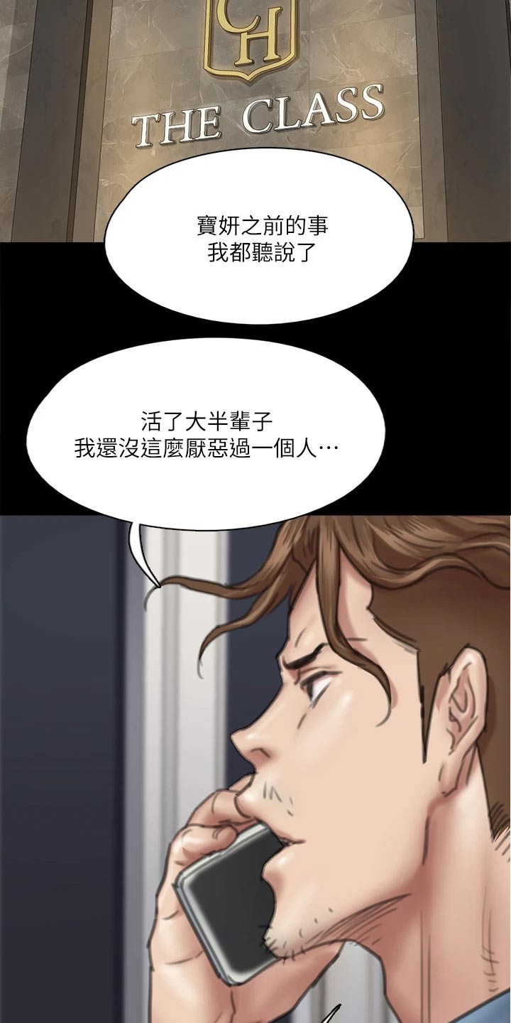 漫画kiss高甜吻戏漫画,第59话 599图