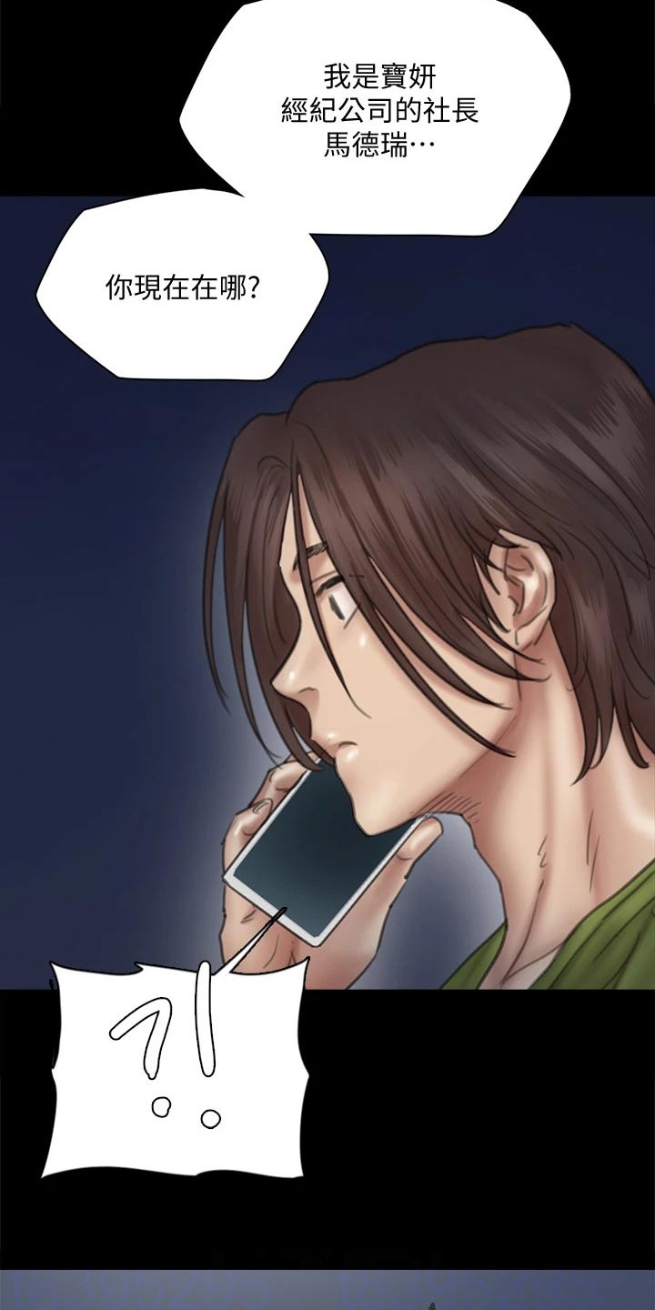 kiss漫画全集漫画,第79话 799图